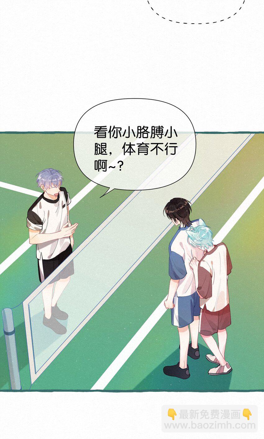 04 再摸一下好不好？-第5话