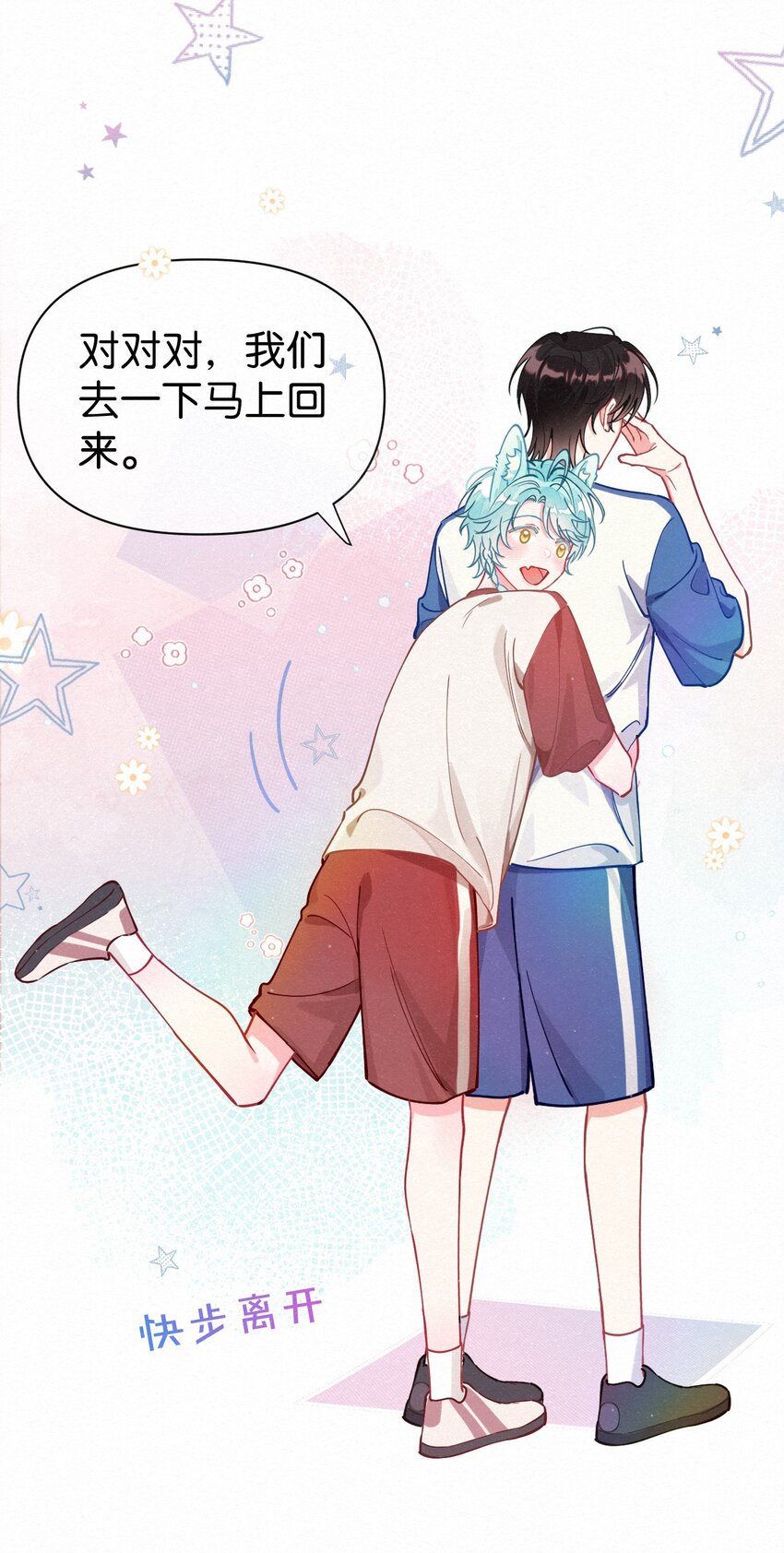 06 你需要我的亲亲-第7话