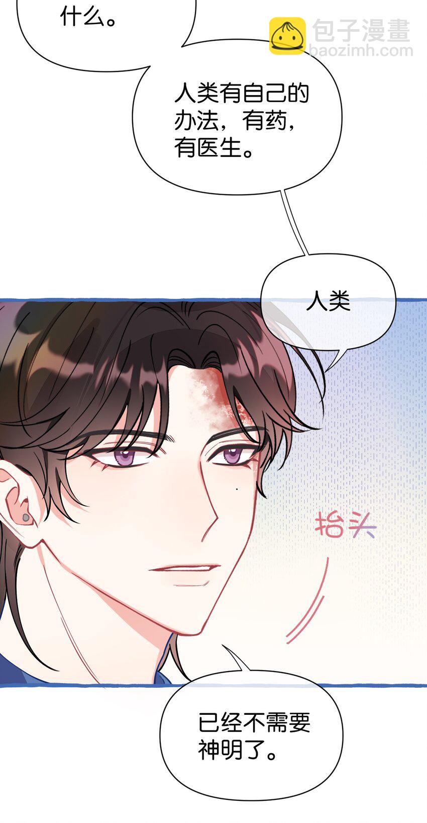 06 你需要我的亲亲-第7话