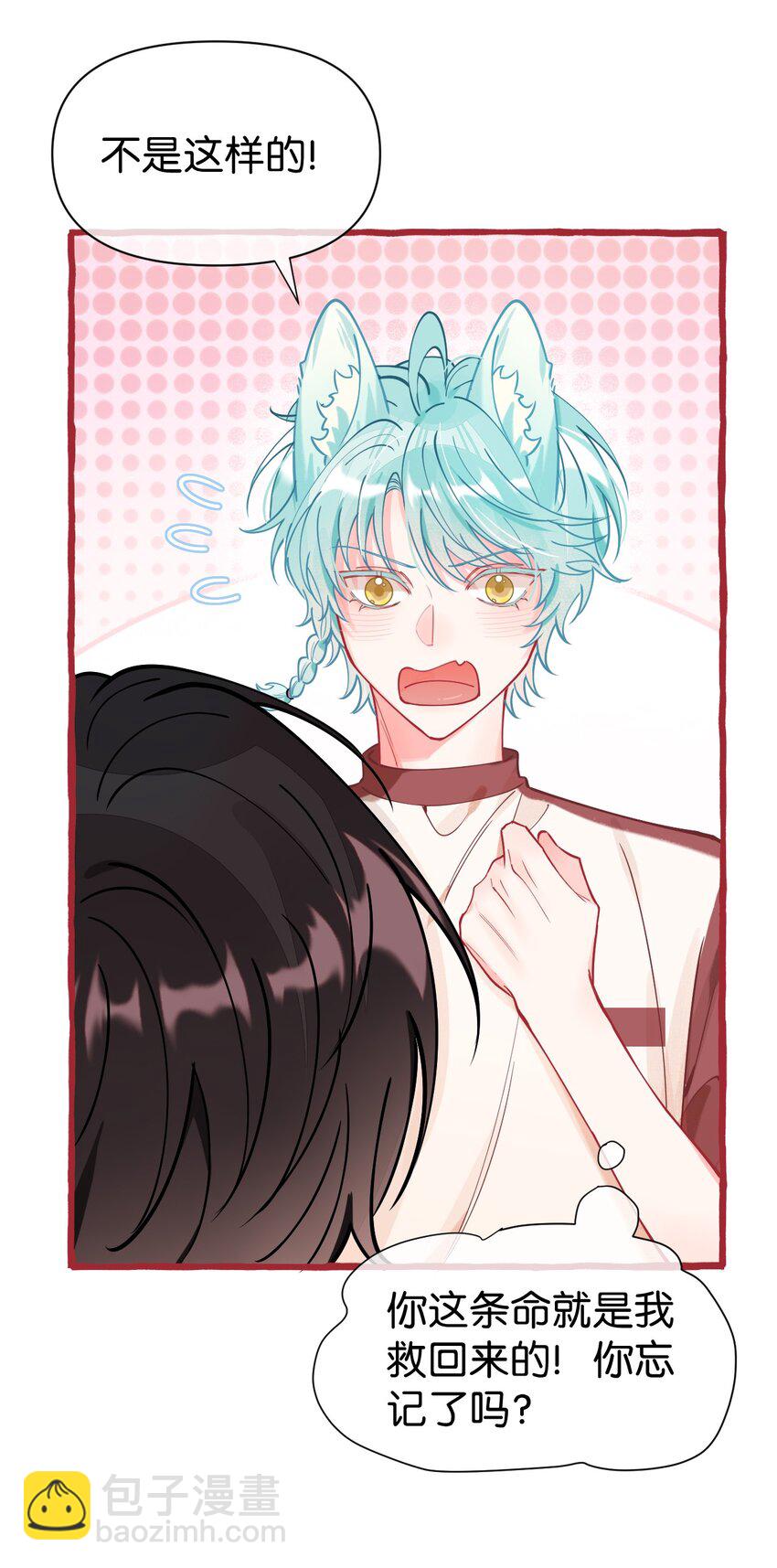 06 你需要我的亲亲-第7话