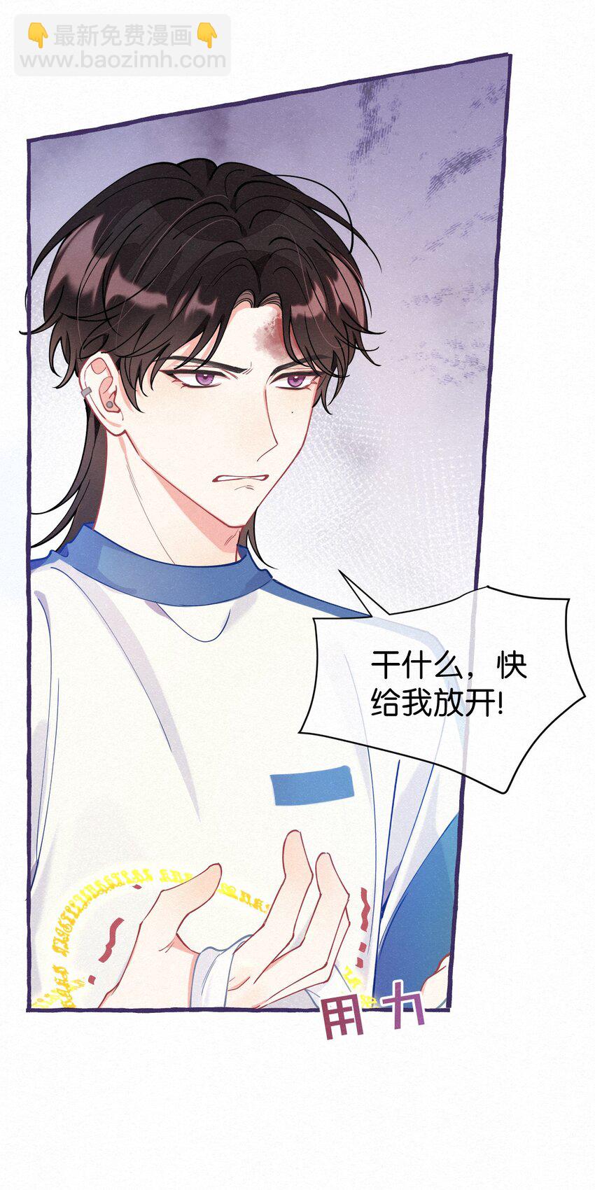 06 你需要我的亲亲-第7话