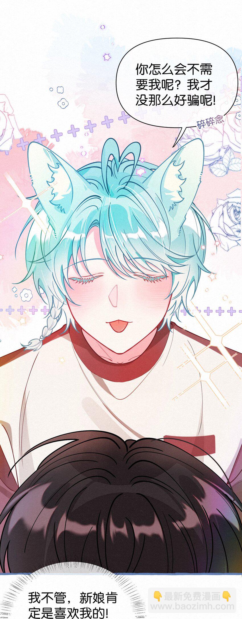 06 你需要我的亲亲-第7话