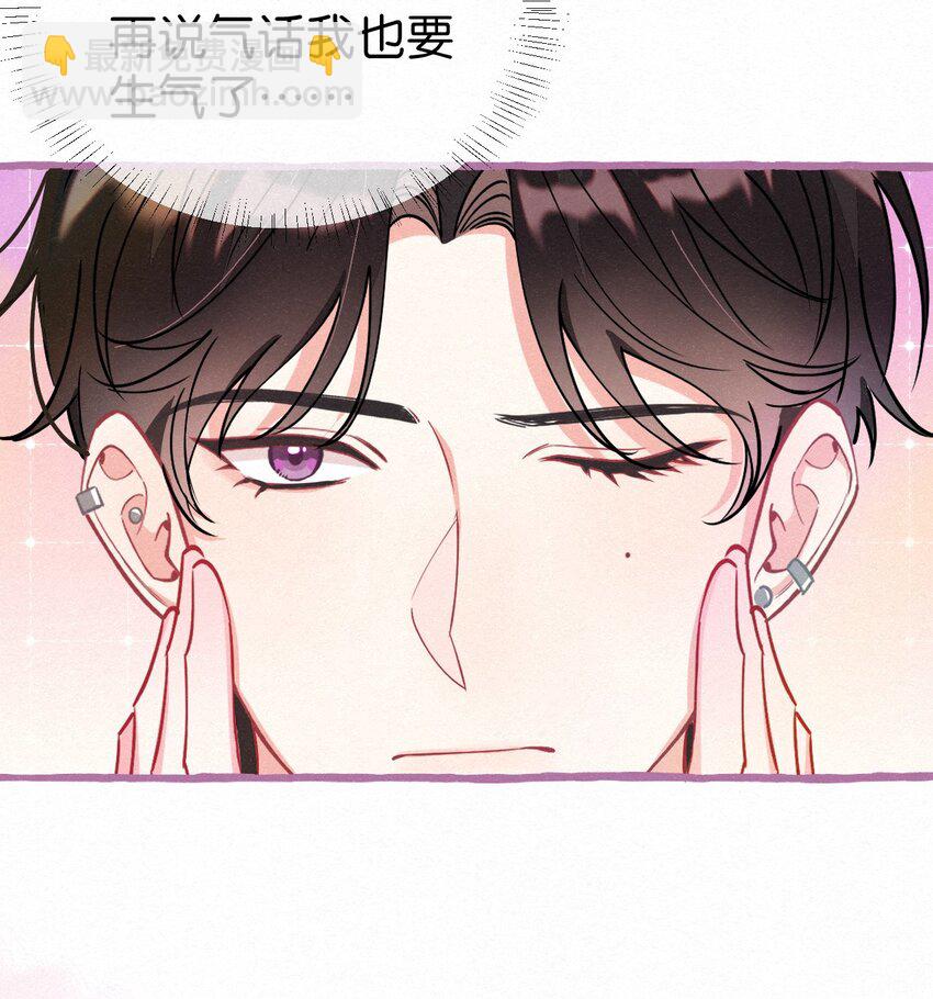 06 你需要我的亲亲-第7话