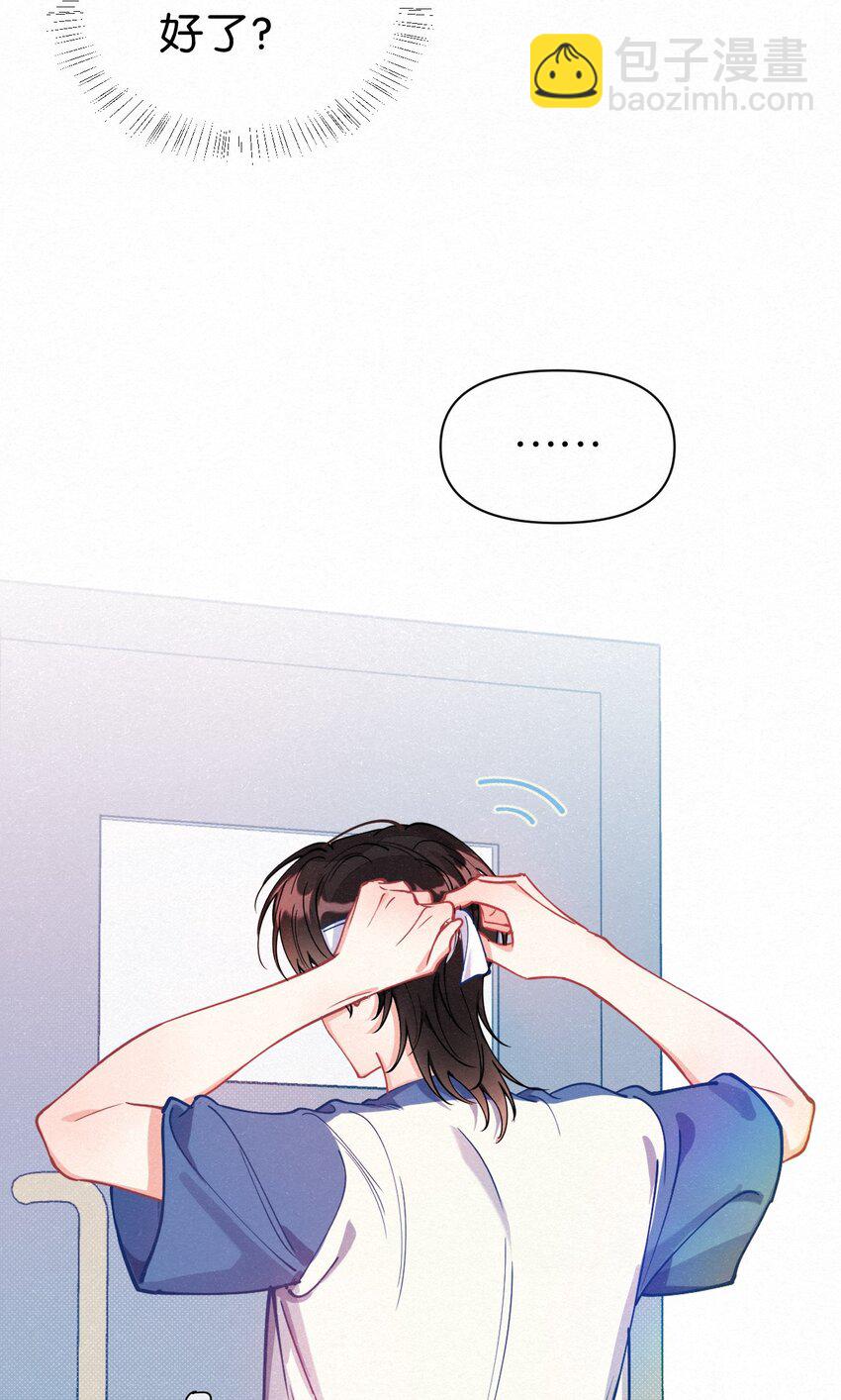 06 你需要我的亲亲-第7话