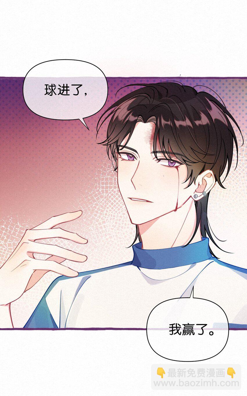 06 你需要我的亲亲-第7话