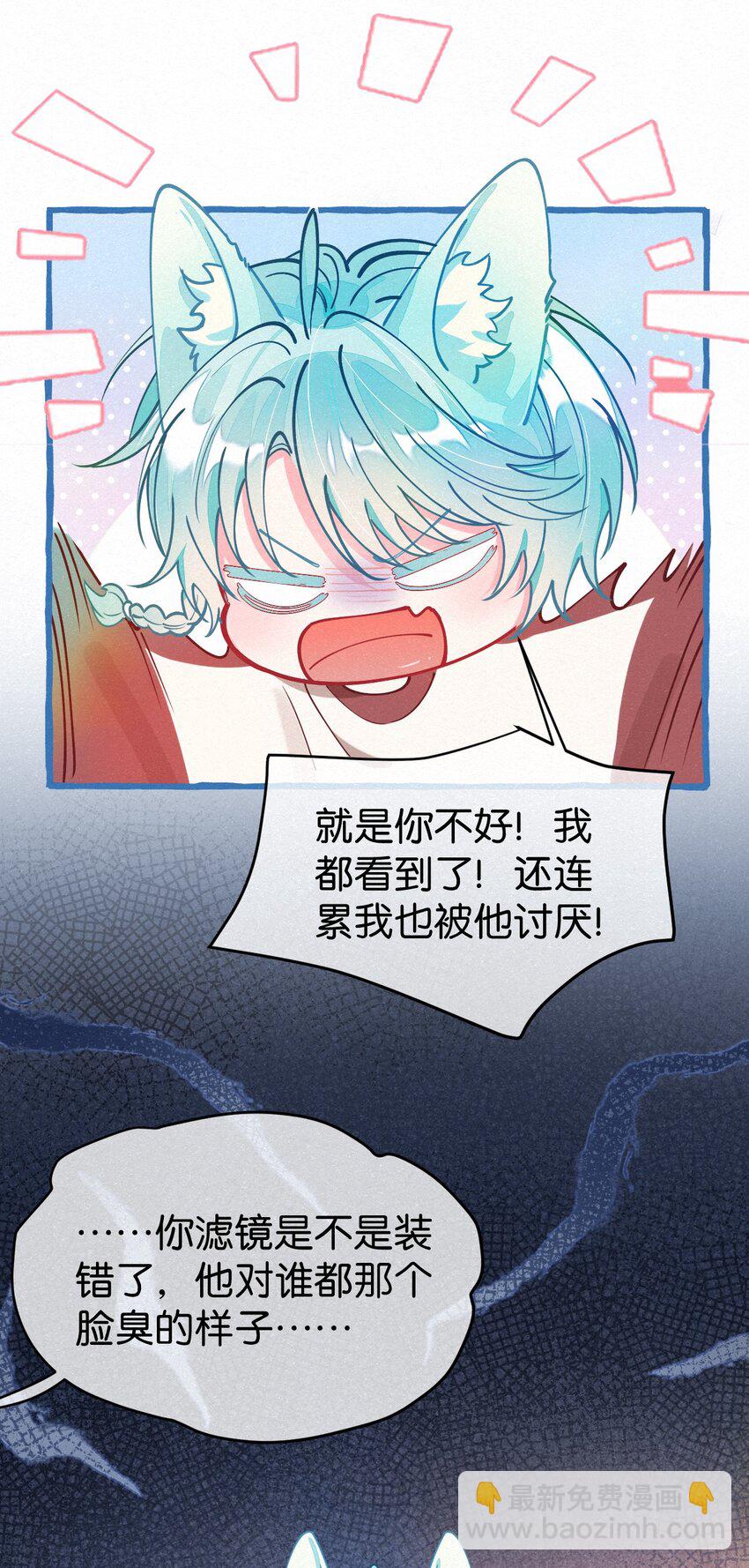 06 你需要我的亲亲-第7话