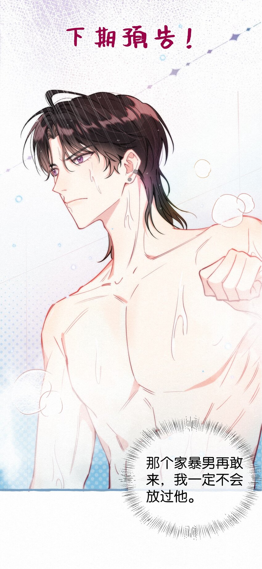 06 你需要我的亲亲-第7话