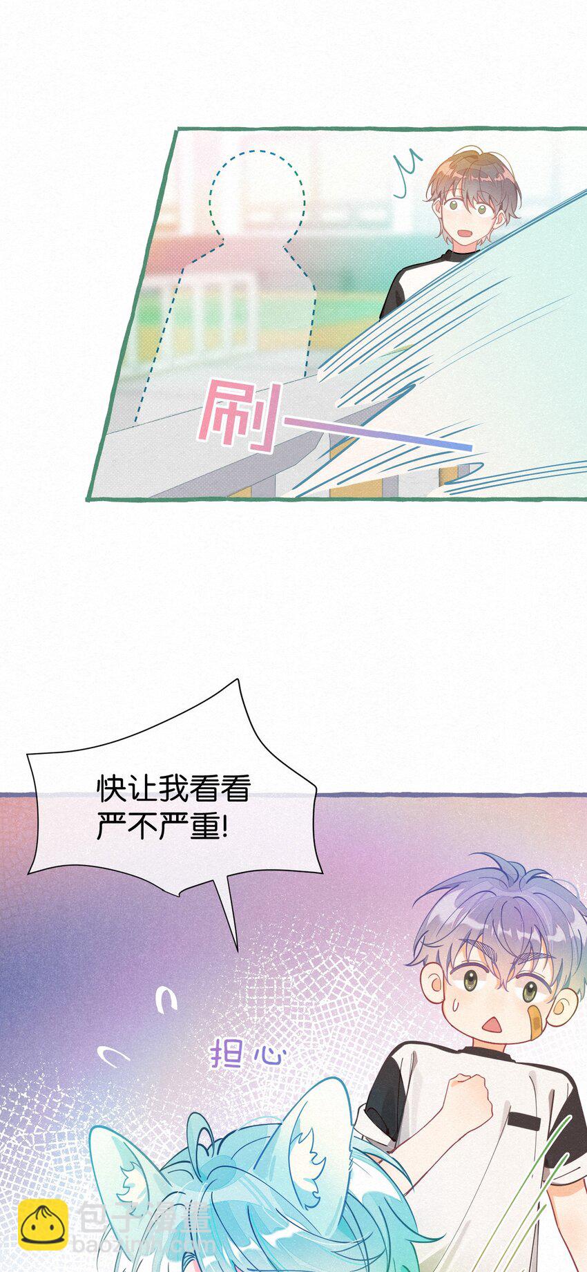 06 你需要我的亲亲-第7话