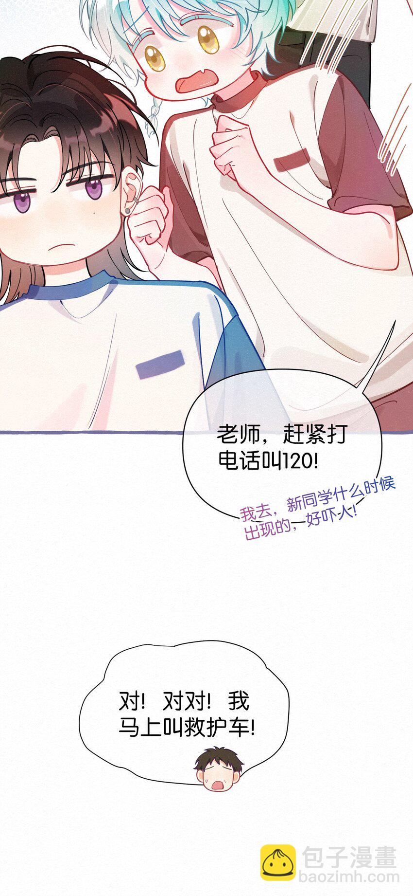 06 你需要我的亲亲-第7话