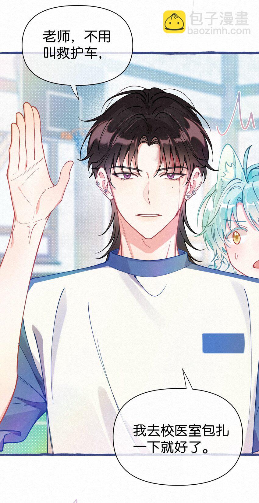 06 你需要我的亲亲-第7话