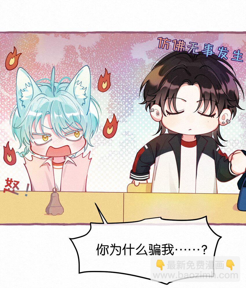 08 你会开车吗？-第9话