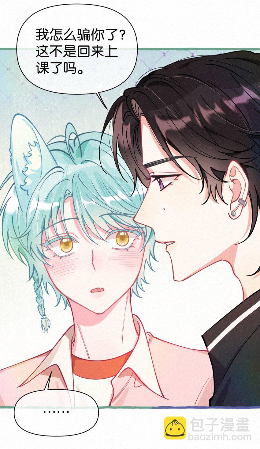 08 你会开车吗？-第9话