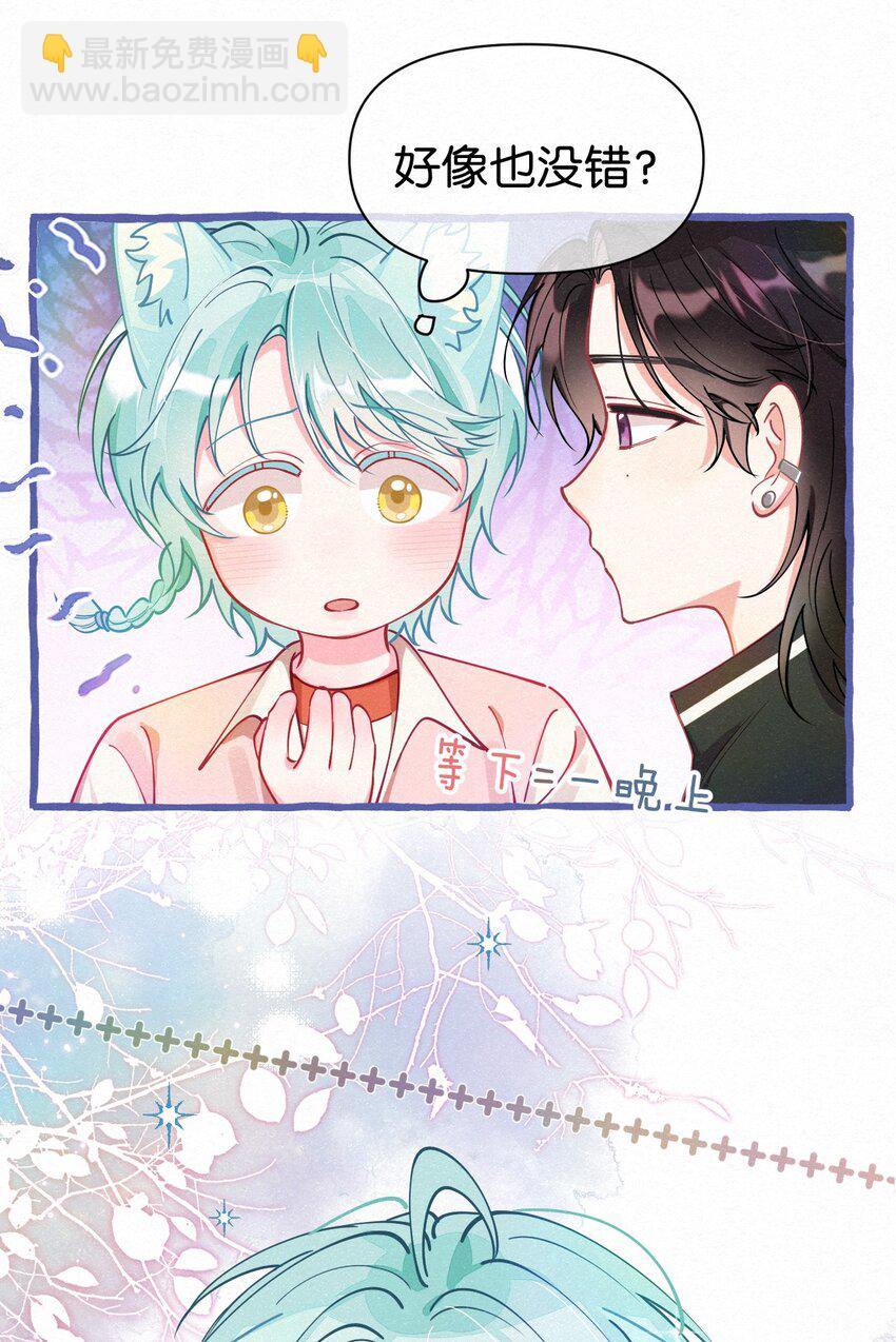 08 你会开车吗？-第9话