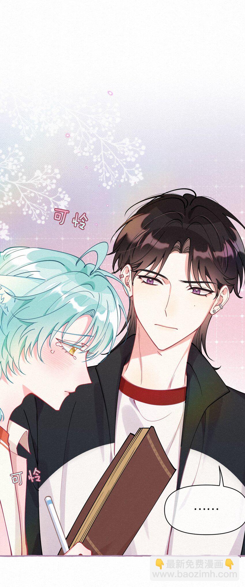 08 你会开车吗？-第9话