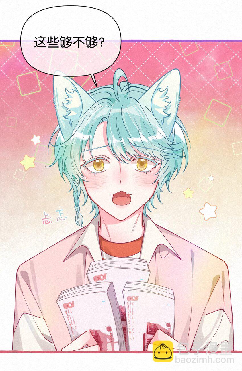 08 你会开车吗？-第9话