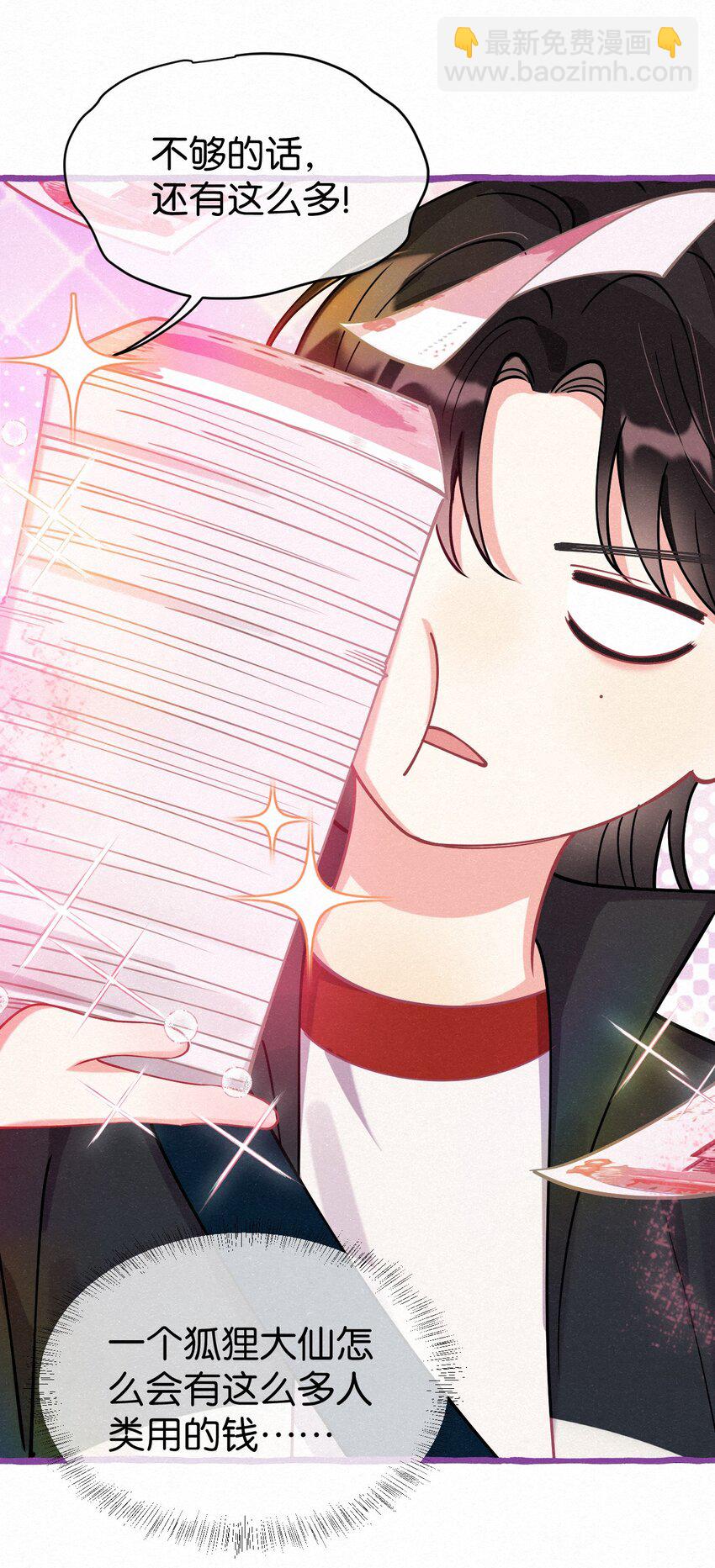 08 你会开车吗？-第9话