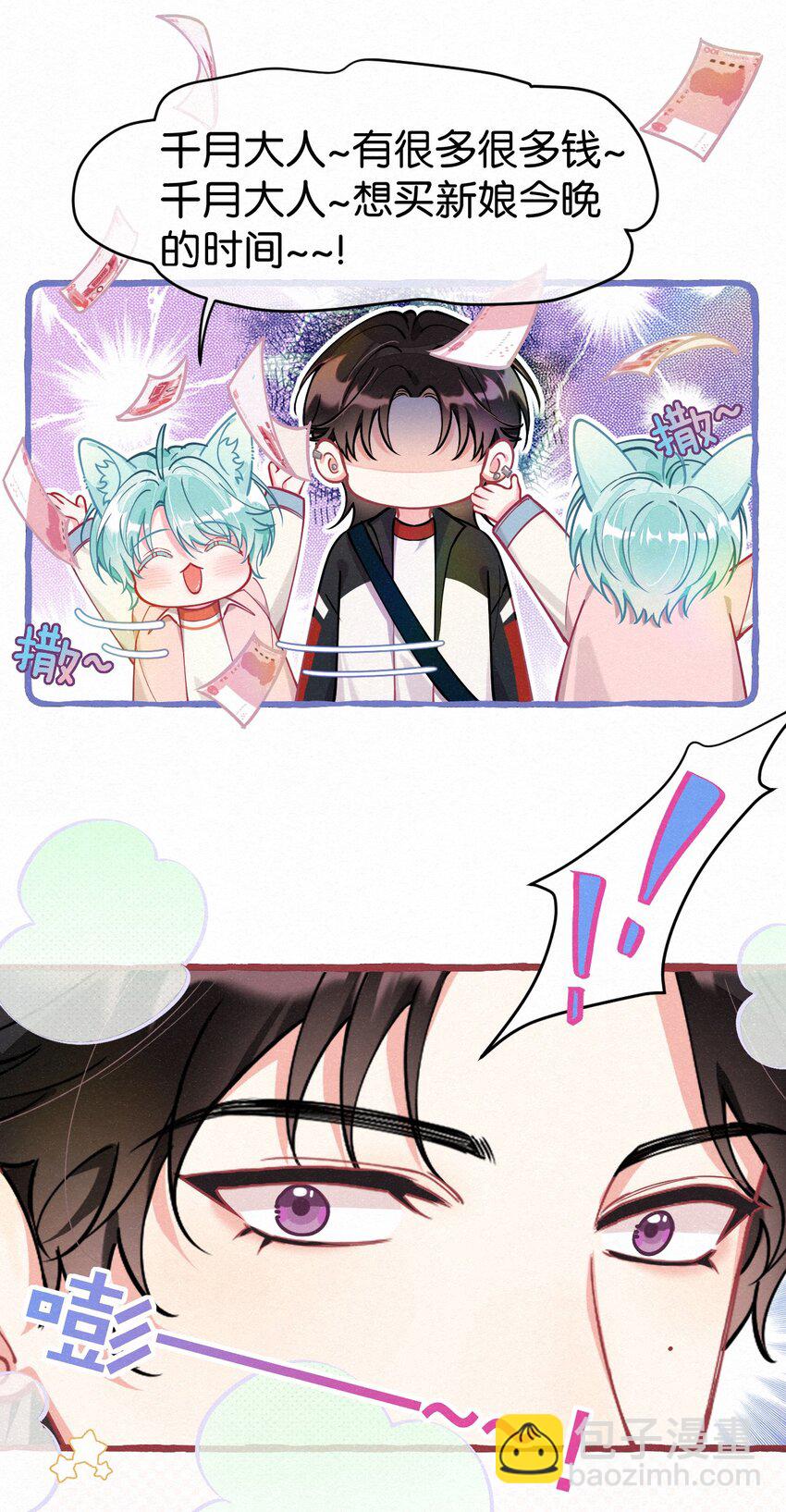 08 你会开车吗？-第9话