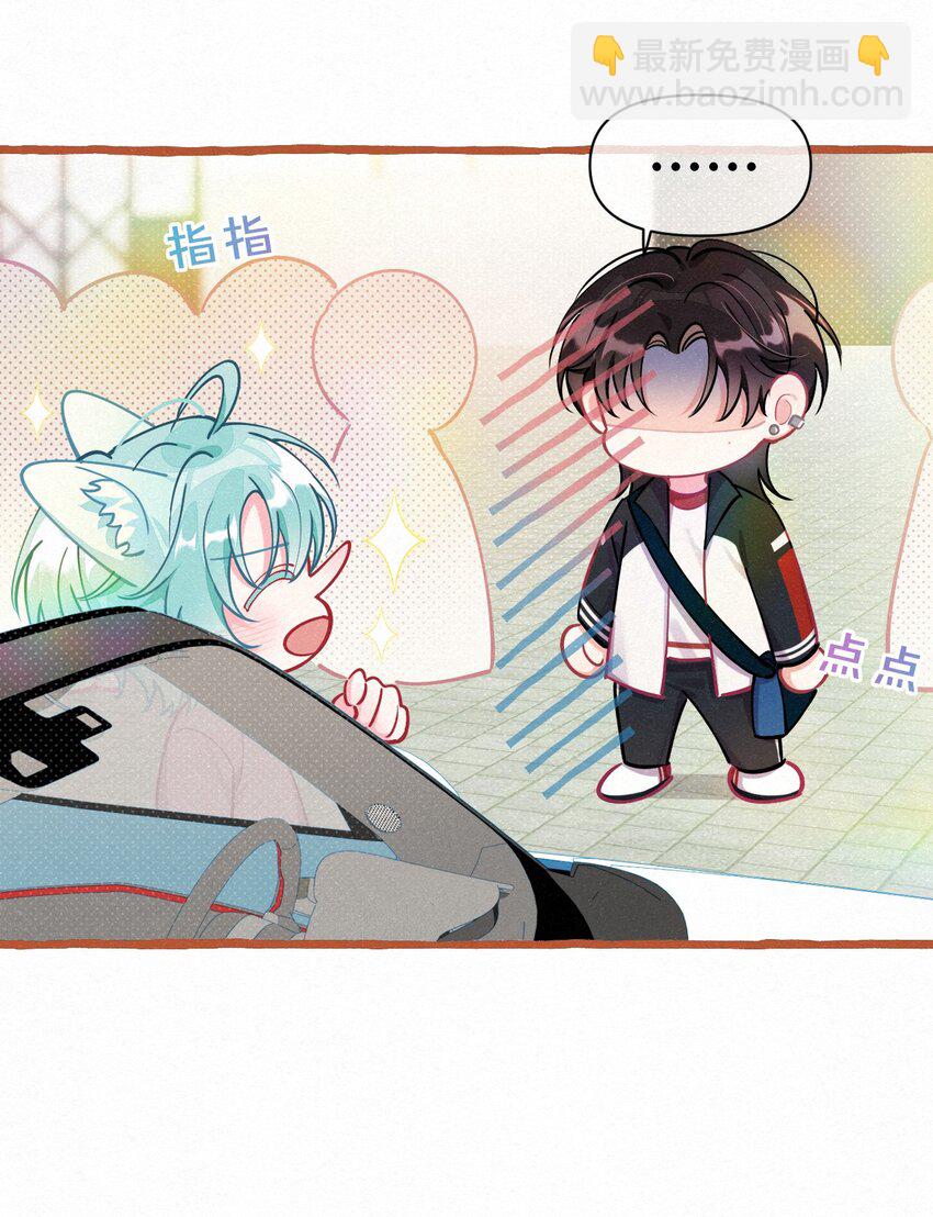 08 你会开车吗？-第9话