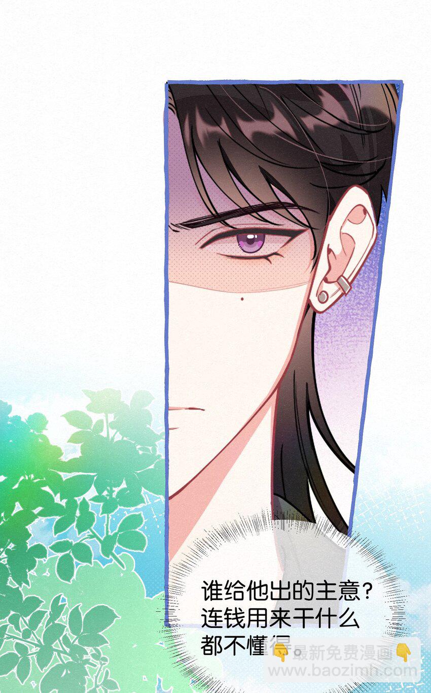 08 你会开车吗？-第9话