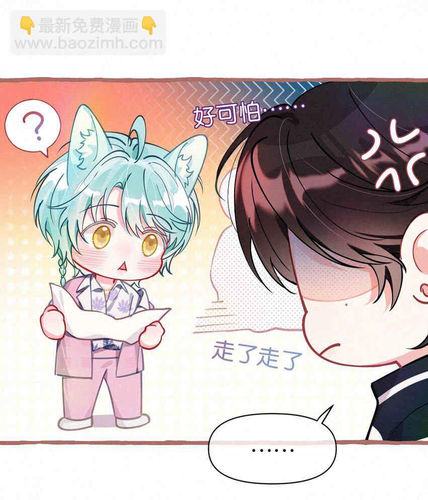 08 你会开车吗？-第9话