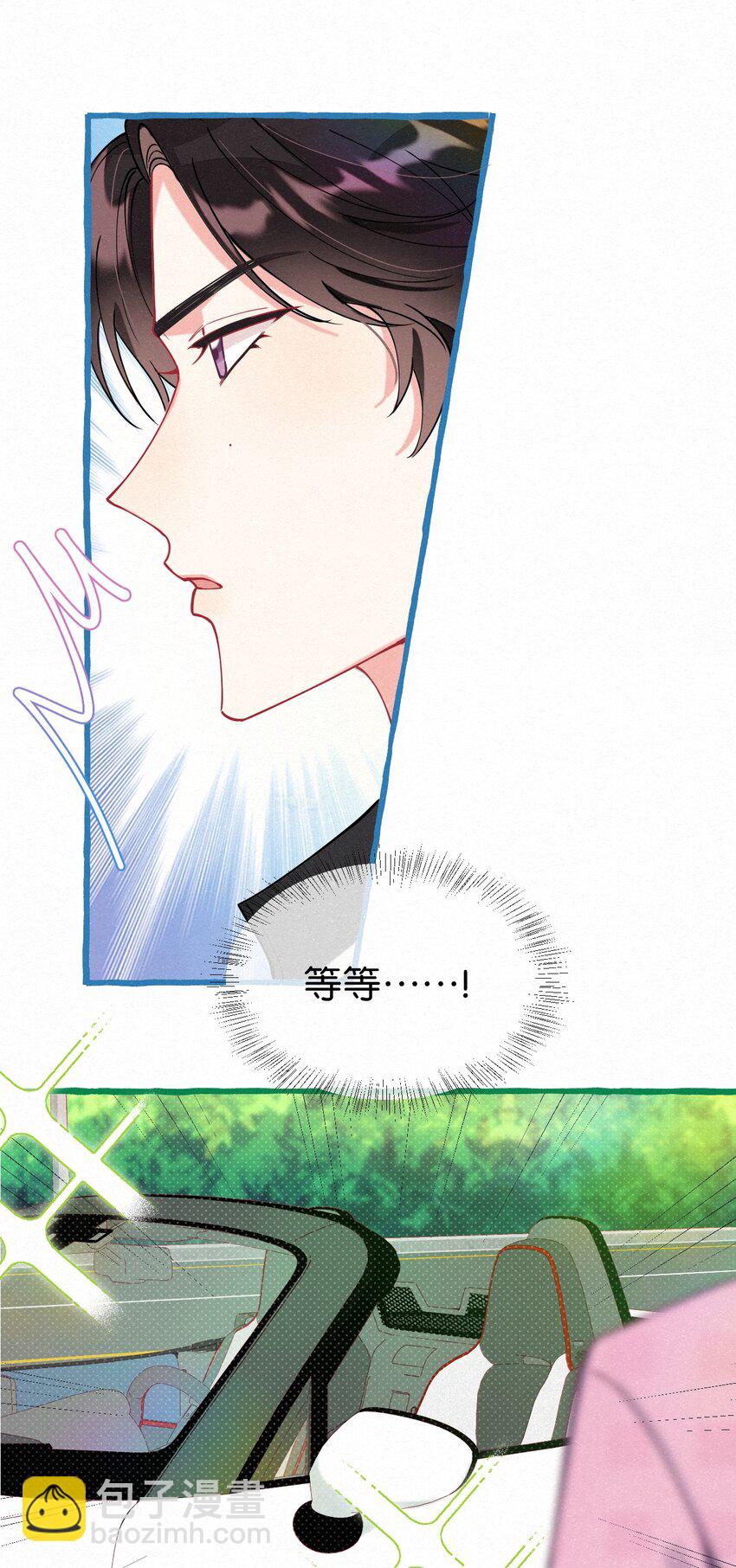 08 你会开车吗？-第9话