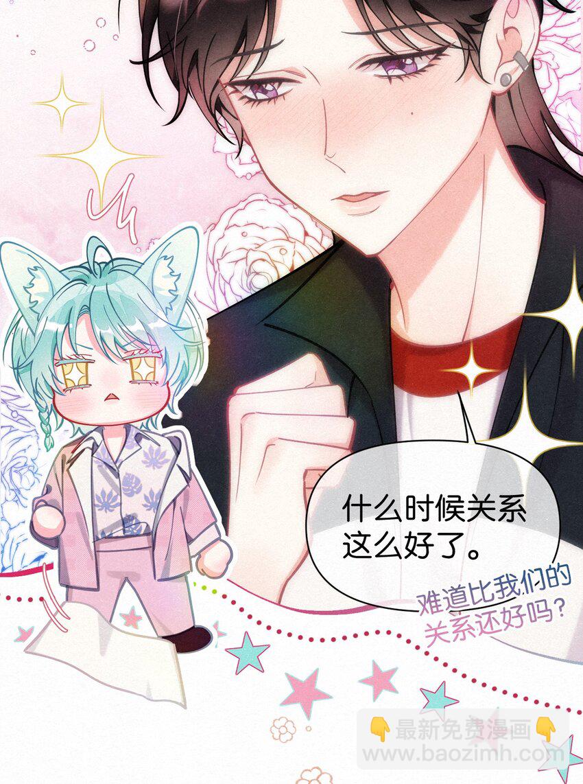 08 你会开车吗？-第9话