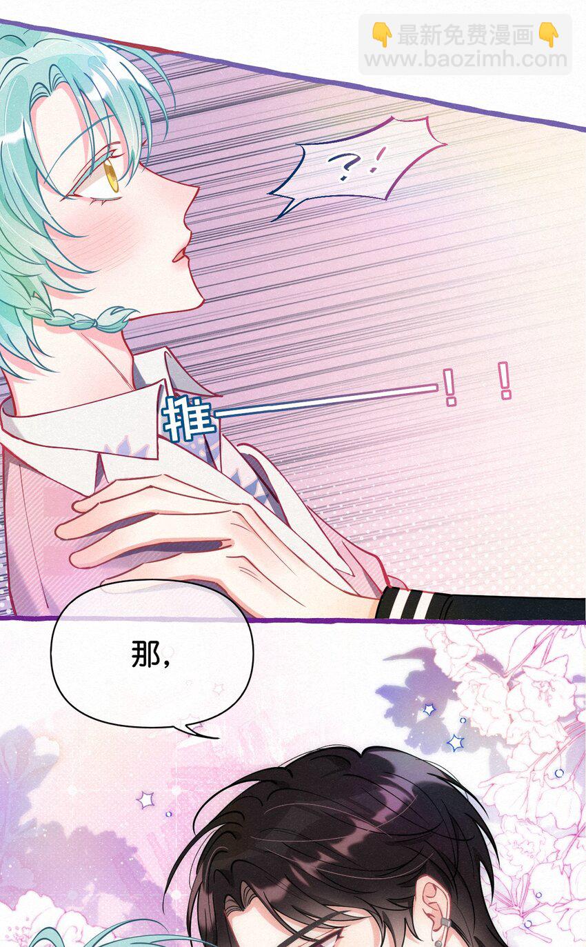 08 你会开车吗？-第9话