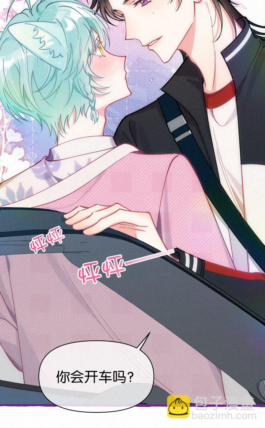 08 你会开车吗？-第9话