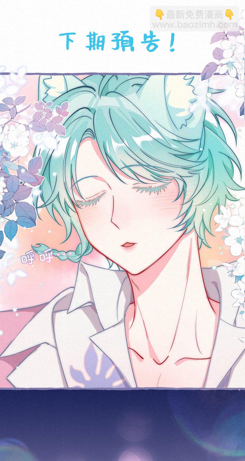 08 你会开车吗？-第9话