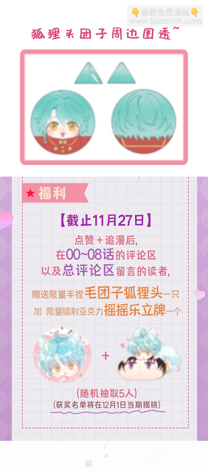 08 你会开车吗？-第9话