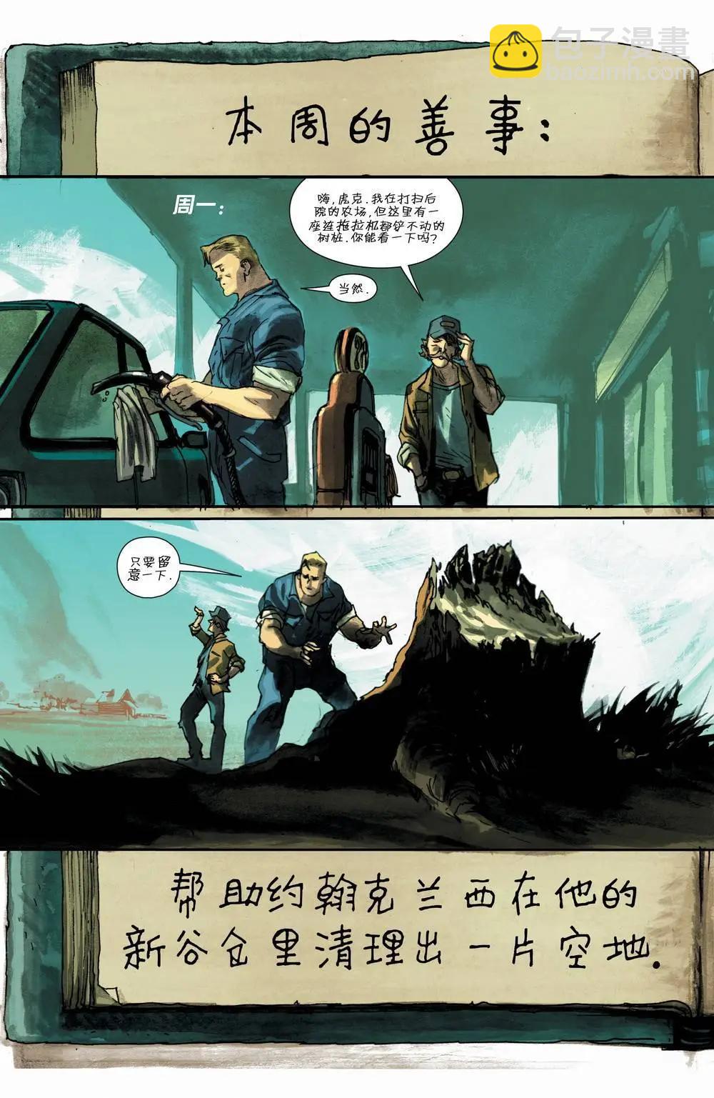 虎克 - 第01卷 - 6