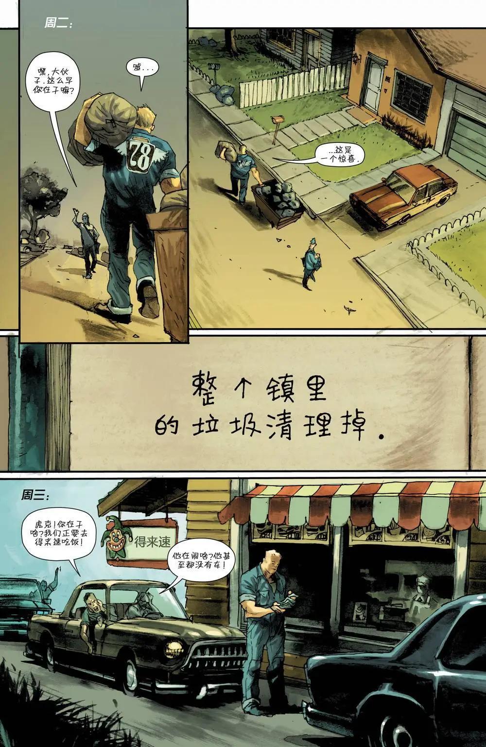 虎克 - 第01卷 - 1