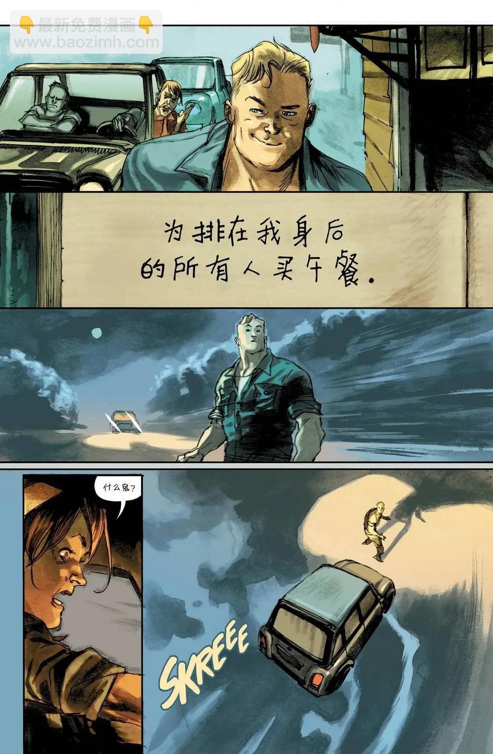 虎克 - 第01卷 - 2