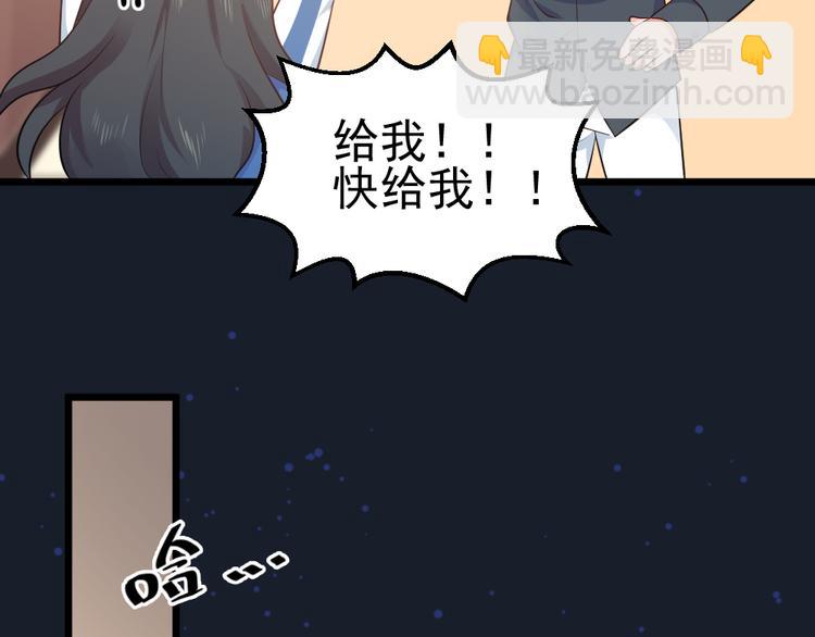 第11话  白夭夭中了猫嫁！！(1/2)-第11话