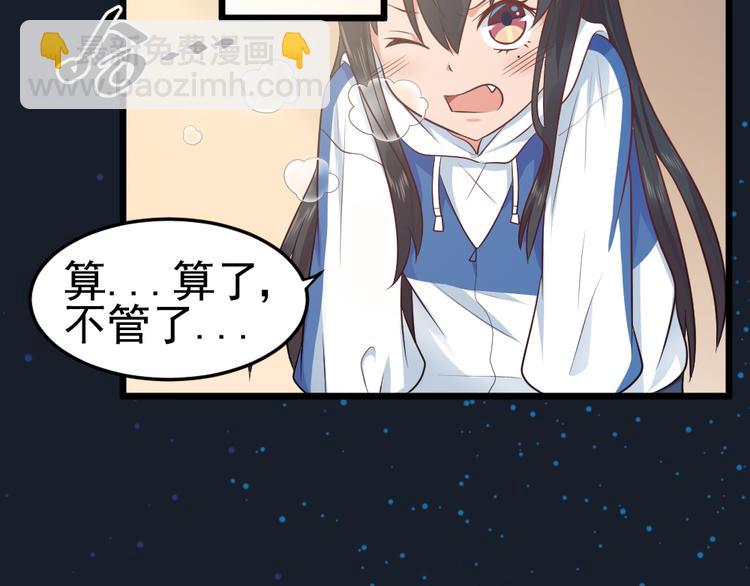 第11话  白夭夭中了猫嫁！！(1/2)-第11话