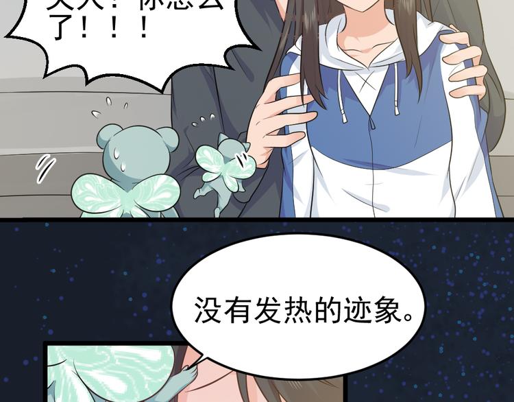 第11话  白夭夭中了猫嫁！！(1/2)-第11话