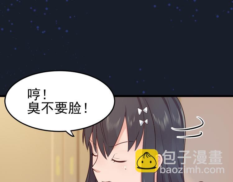 第11话  白夭夭中了猫嫁！！(1/2)-第11话