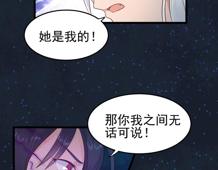 第15话 绝对不会把他交给别人(1/2)-第15话