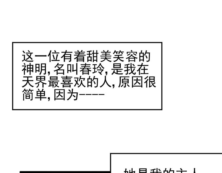 第17话 黑猫的过去！(1/2)-第17话