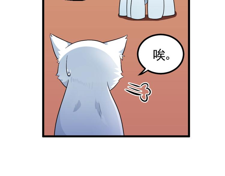 第17话 黑猫的过去！(1/2)-第17话