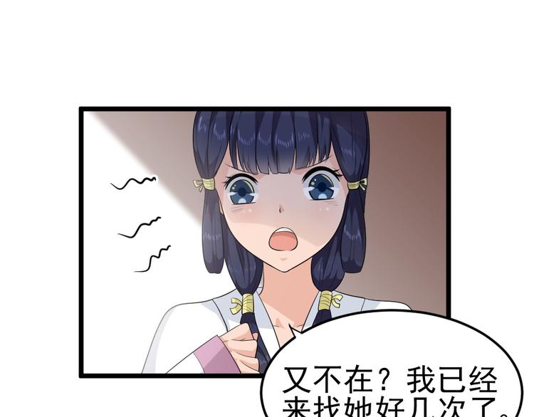 第19话 身为神明竟与凡人相恋(1/2)-第19话