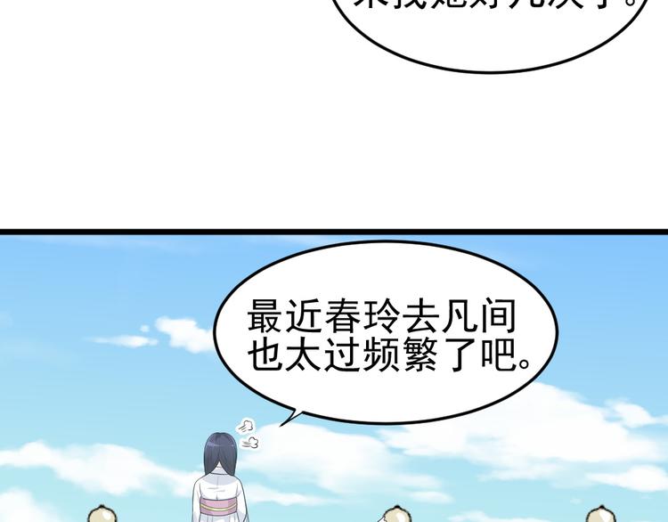 第19话 身为神明竟与凡人相恋(1/2)-第19话