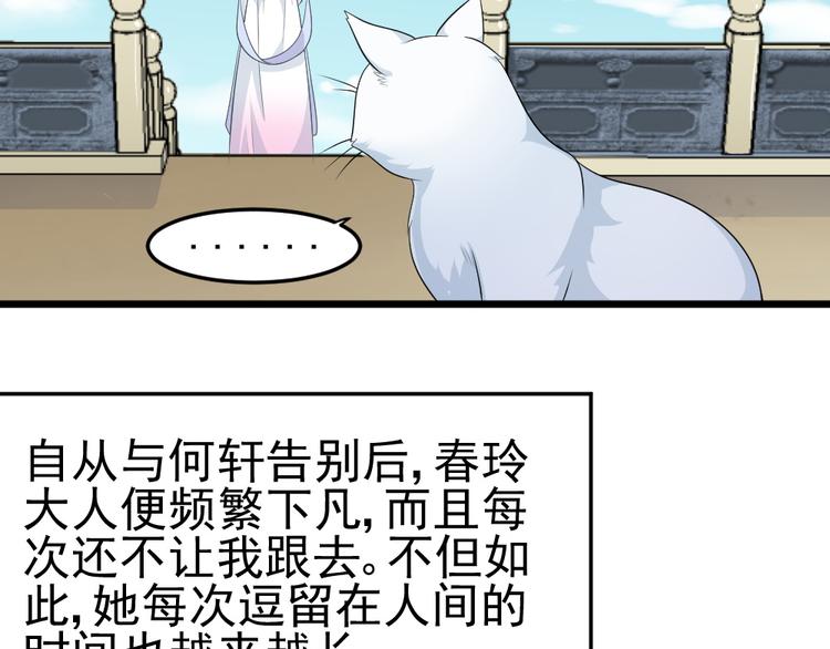 第19话 身为神明竟与凡人相恋(1/2)-第19话