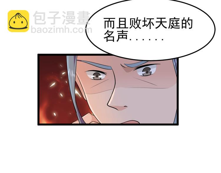 第19话 身为神明竟与凡人相恋(1/2)-第19话