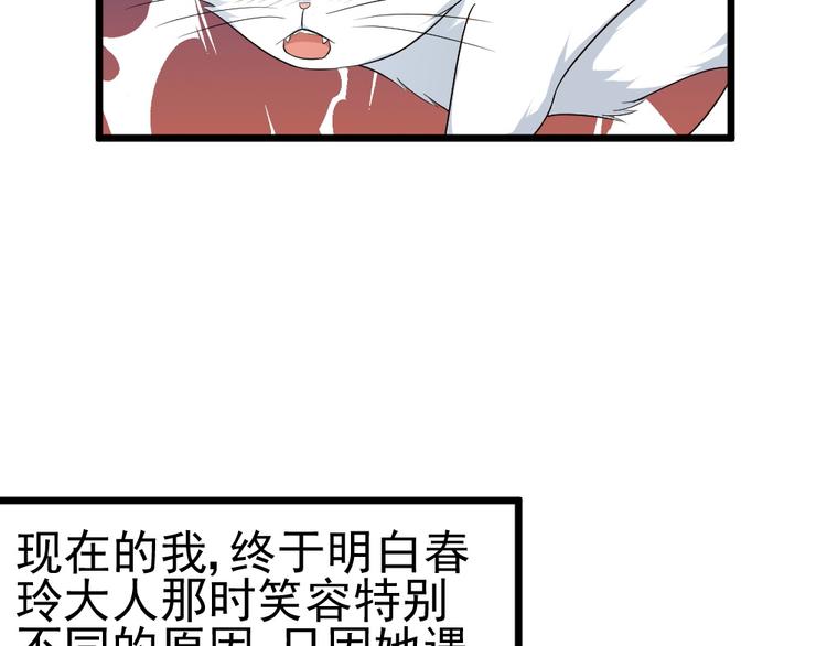 第19话 身为神明竟与凡人相恋(1/2)-第19话