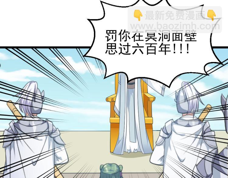 第19话 身为神明竟与凡人相恋(1/2)-第19话