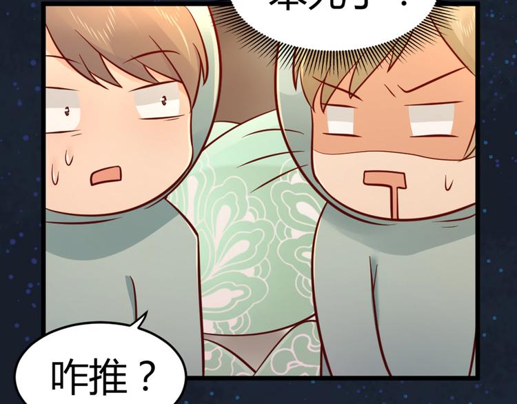 第3话 日防夜防，家贼难防。(1/3)-第3话