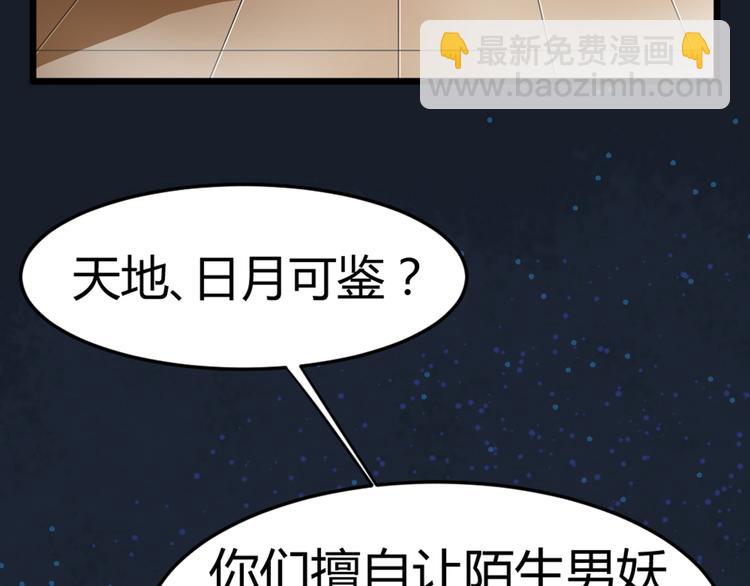 第3话 日防夜防，家贼难防。(1/3)-第3话