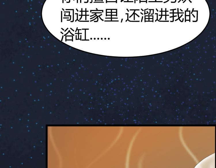 第3话 日防夜防，家贼难防。(1/3)-第3话