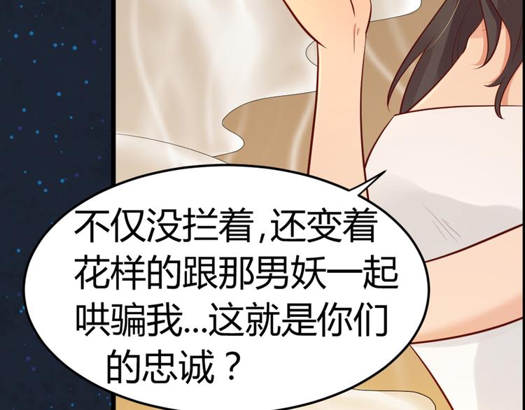 第3话 日防夜防，家贼难防。(1/3)-第3话